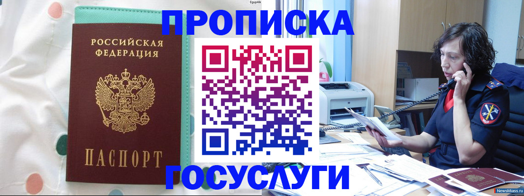 прописка паспорт в Грязях