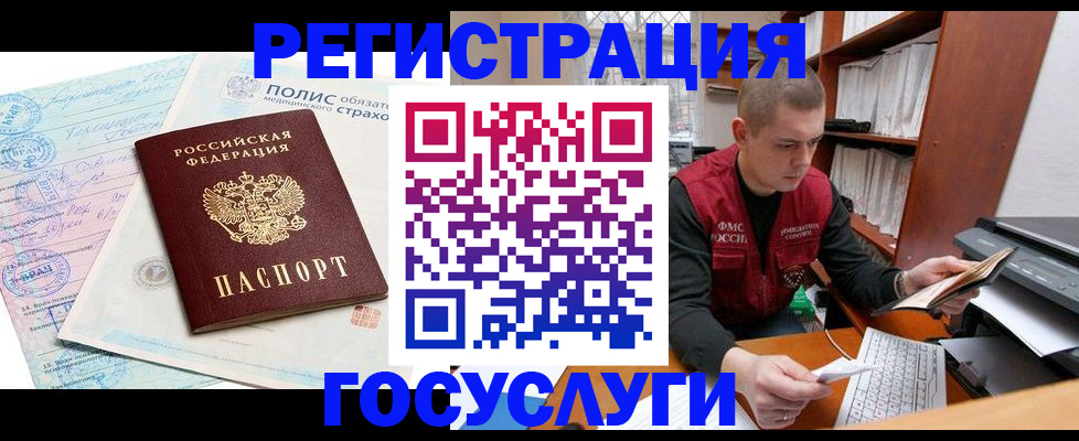 временная регистрация гарантия в Грязях