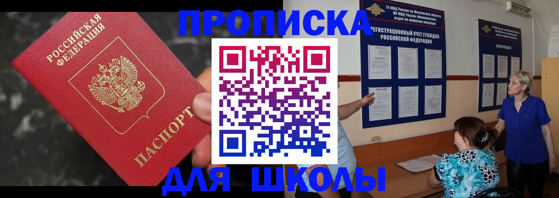 временная регистрация гарантия в Грязях