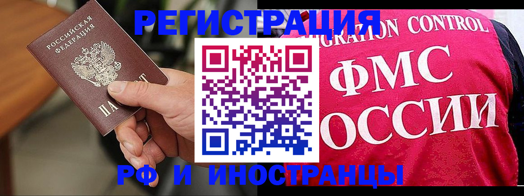 временная регистрация госуслуги в Грязях